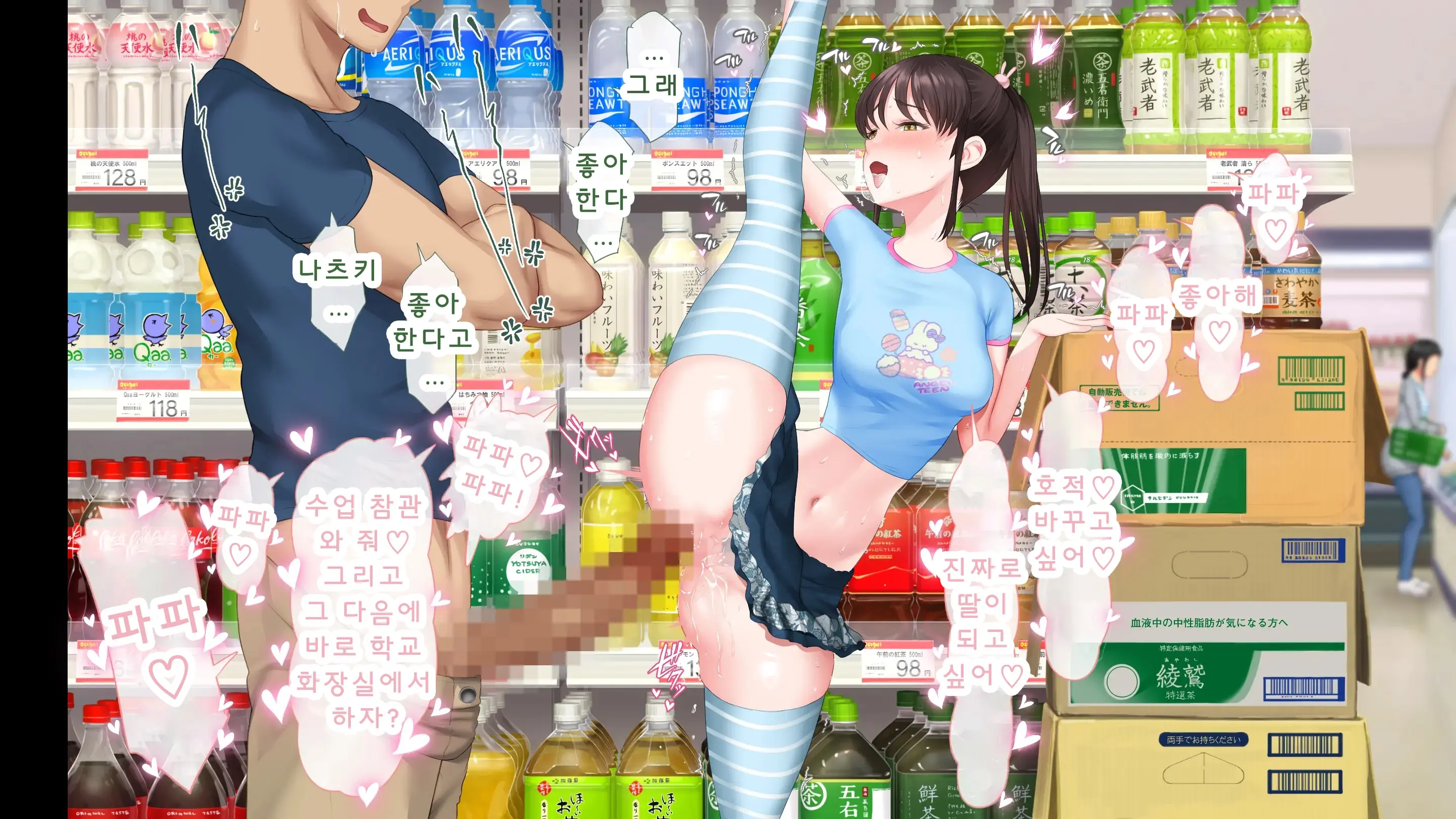 DeliHeal De Mitsuketa Do M Tenshi 2|델리헬에서 찾은 도M천사 2